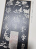 善本碑帖精華·普及版（18）·張猛龍碑 曬單實(shí)拍圖
