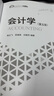 會(huì)計(jì)學(xué)（第五版）陸正飛教授著作 21世紀(jì)MBA規(guī)劃教材  曬單實(shí)拍圖