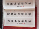 田英章毛筆書法 楹聯(lián)精選 毛筆楷書行書軟筆集字對聯(lián)書法入門練習(xí)字帖 臨摹田楷字帖附簡體注釋 華夏萬卷 曬單實(shí)拍圖
