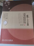 【套裝】朱良春用藥經(jīng)驗集+朱良春蟲(chóng)類(lèi)藥的應用 2本 國醫大師醫論醫案集 人民衛生出版社9787535723512 曬單實(shí)拍圖