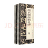 經(jīng)典碑帖 書(shū)法臨摹字卡 顏真卿顏勤禮碑（卷一、卷二）套裝 曬單實(shí)拍圖