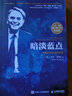 卡爾·薩根作品 宇宙+接觸+被遺忘祖先的影子+暗淡藍(lán)點(diǎn)：探尋人類的太空家園+布羅卡的腦 對(duì)科學(xué)羅曼史的反思+魔鬼出沒的世界+億億萬萬 曬單實(shí)拍圖