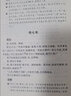 春秋左傳(全本共4冊)(精)/國學經(jīng)典文庫 曬單實拍圖