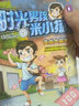 時(shí)光男孩米小揚（6冊） 曬單實(shí)拍圖