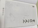 《書經(jīng)》之成立 中國古典學(xué) 曬單實拍圖