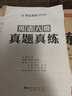 2019.12大學(xué)英語(yǔ)六級(jí)真題真練刷題專用 曬單實(shí)拍圖