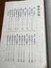 新唐書(共20冊(cè)) 曬單實(shí)拍圖