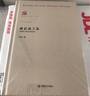 敵后武工隊(duì)  （百年百部紅旗譜系列） 曬單實(shí)拍圖