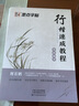 墨點行楷字帖3本套 行楷初學者學生成人行楷鋼筆字帖荊霄鵬硬筆書法臨摹描紅練字帖筆畫偏旁+間架結構+全能應用訓練 曬單實拍圖