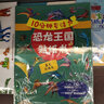 10分鐘專(zhuān)注力恐龍王國貼紙書(shū)：怪模怪樣的恐龍  曬單實(shí)拍圖