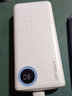 臺(tái)電T200H數(shù)顯版22.5W超級(jí)快充充電寶 20000毫安PD20W雙向快充大容量移動(dòng)電源2W毫安 T200H Pro白色 【數(shù)顯快充版】 曬單實(shí)拍圖