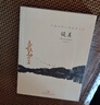 高中必讀課外書籍 高一必讀書目 全套15本 高中高一讀名著課外書目 鄉(xiāng)土中國高一必讀人民教育出版社教材配套閱讀 老人與海紅樓夢三國演義人間詞話復(fù)活堂吉訶德談美書簡哈姆萊特莎士比亞悲劇集巴黎圣母院 【全 曬單實(shí)拍圖