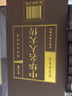中華名人大傳（全六卷 綢面精裝插盒珍藏版）原著(zhù)無(wú)刪減全注全譯 國學(xué)經(jīng)典全套藏書(shū) 中華國學(xué)經(jīng)典精粹 曬單實(shí)拍圖
