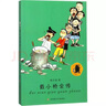 戴小橋全傳 梅子涵 兒童6-12周歲小學(xué)生一二三四五六年級(jí)課外閱讀經(jīng)典文學(xué)故事書目書 曬單實(shí)拍圖