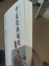 中醫(yī)經(jīng)典誦讀手冊 曬單實拍圖