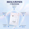 藝霏蝦青素傳明酸面膜補水保濕提靚膚色修護免洗貼片面膜女 蝦傳面膜（5片/盒）*1 曬單實(shí)拍圖