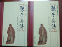 【包郵】名家評點(diǎn)孫子兵法（上下卷）書(shū)籍 曬單實(shí)拍圖
