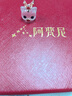 阿梵尼生肖雞玫瑰金項(xiàng)鏈女18K金生肖豬項(xiàng)鏈女鉆石吊墜 芙蓉石豬吊墜+18K金項(xiàng)鏈 曬單實(shí)拍圖