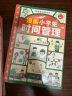 我能管好我自己（套装3册 漫画版）中小学生的时间管理手册+情绪管理手册+社交手册（漫画中小学生自我管理  好习惯带来好成绩）陪孩子走过小学六年 实拍图