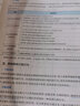 中公教育山西省事業(yè)單位考試用書(shū)2024事業(yè)編真題試卷公基：公共基礎(chǔ)綜合知識(shí)（教材+歷年真題+全真模擬）3本套 太原市大同市晉中等通用 曬單實(shí)拍圖