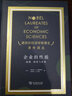 企業(yè)的性質(zhì)：起源演變與發(fā)展（諾獎(jiǎng)） 曬單實(shí)拍圖