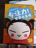 專注力！世界大發(fā)現(xiàn)（4冊）|迷宮、猜猜看、找不同，和勇敢少女“Pucca”一起到世界各地進行探險吧 曬單實拍圖