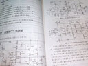音頻功率放大器電路原理及維修技術(shù) 曬單實(shí)拍圖