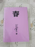 巴金激流三部曲自選 家-春-秋-全套3冊(cè) 巴金寫(xiě)的書(shū) 初高中暑期閱讀中國(guó)當(dāng)代小說(shuō)現(xiàn)當(dāng)代文學(xué)青少年中學(xué)生課外讀物現(xiàn)當(dāng)代經(jīng)典文學(xué)書(shū)籍暢銷(xiāo)書(shū) 巴金激流三部曲 家春秋全套3冊(cè) 精裝 曬單實(shí)拍圖
