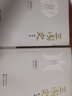 [正版圖書] 三國史秘本 花山文藝出版社 陳舜臣 9787551128674 曬單實(shí)拍圖