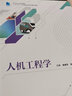 人機工程學 曬單實拍圖