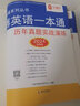 華慧考博2026年醫(yī)學(xué)考博英語一本通1998-2025年歷年真題答案解析（部分回憶版試題）贈聽力MP3 醫(yī)學(xué)一本通（2本）+詞匯速記 曬單實拍圖