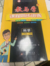 【官方直營(yíng) 現貨速發(fā)】2026春下新版教與學(xué)課程同步講練八年級下冊科學(xué)浙教版8年級下訓練冊浙江省初中初二科學(xué)課時(shí)作業(yè)本同步練習測試題教輔書(shū) 曬單實(shí)拍圖