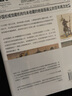 遺失在西方的中國史 法國《小日報》記錄的晚清1891-1911（修訂版） 曬單實(shí)拍圖