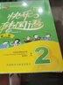 快樂韓國語2 同步練習冊（第二版 附MP3光盤1張） 曬單實拍圖
