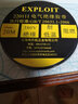 開拓（EXPLOIT）15M電工膠布 絕緣膠布 電氣絕緣膠帶 15M 曬單實拍圖