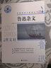 魯迅雜文 曬單實拍圖