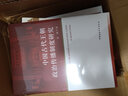 經(jīng)濟學(xué)反思 曬單實(shí)拍圖
