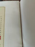 懷仁集王羲之書圣教序 中國書法傳世碑帖精品 集王圣教序行書書法毛筆字帖 附簡(jiǎn)體旁注 湖南美術(shù)出版社 曬單實(shí)拍圖
