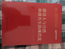 建設人與自然和諧共生的現(xiàn)代化（中國式現(xiàn)代化研究叢書） 曬單實拍圖