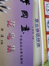 學(xué)國畫（一）：花鳥集 曬單實(shí)拍圖