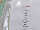 蘇軾詩詞選/中華經(jīng)典指掌文庫 曬單實(shí)拍圖