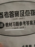 2026春 初中點(diǎn)撥七年級下冊人教版初一下冊榮德基點(diǎn)撥7七下同步教材全解教輔解讀 七下 數學(xué)【人教版】26春 曬單實(shí)拍圖
