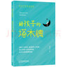 給孩子的塔木德（猶太人為什么這么優(yōu)秀，這本書(shū)給你答案） 曬單實(shí)拍圖