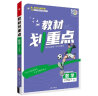 2024春初中教材划重点 数学七年级下册 北师版 初一同步讲解教辅书 理想树图书 实拍图