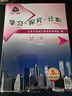 2025秋 學(xué)習探究診斷英語(yǔ)八年級上冊外研版WY版 第16版 附聽(tīng)力音頻學(xué)探診8年級初二英語(yǔ)上英語(yǔ)練習冊北京西城 現貨 曬單實(shí)拍圖