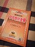 【科目版本可選】2026春中學(xué)教材全解七上初一語(yǔ)文教材全解七年級上冊下冊人教版全套七年級語(yǔ)文教材全解七下同步課本課堂筆記教材解讀輔導資料書(shū) 【七年級上】數學(xué) 人教版 曬單實(shí)拍圖
