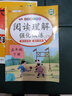 2026鐘書(shū)金牌 新教材全解五年級上下冊語(yǔ)文數學(xué)英語(yǔ)N版5年級上下冊鐘書(shū)金牌新教材全解五年級上下冊上海小學(xué)課本同步完全解讀講解輔導訓練書(shū)滬教版新教材全解 英語(yǔ)-5年級下 曬單實(shí)拍圖