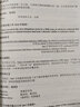 華慧醫(yī)學(xué)考博英語一本通含真題解析/聽力一本通/詞匯特訓(xùn)/閱讀/寫作/語法及長難句適用2026考博 醫(yī)學(xué)一本通/詞匯/閱讀等+詞匯速記（10本） 曬單實拍圖