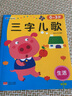【禮盒裝】兒歌三百首全套100冊幼兒童謠 1歲半2歲寶寶書籍0-3歲早教嬰幼兒園兒歌書教材 繪本圖畫啟蒙書故事大聲讀 曬單實拍圖