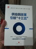 供給側(cè)改革引領(lǐng)“十三五” 吳敬璉厲以寧等 中信出版社 曬單實(shí)拍圖